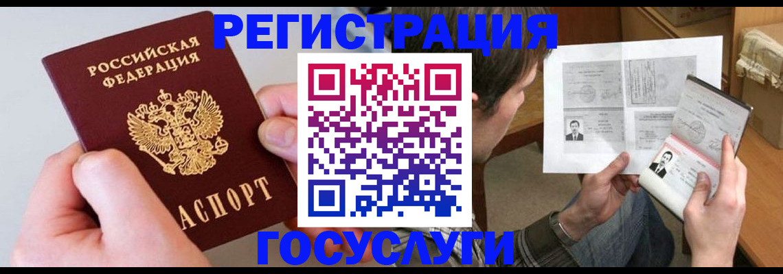 миграционный учет в Кировске