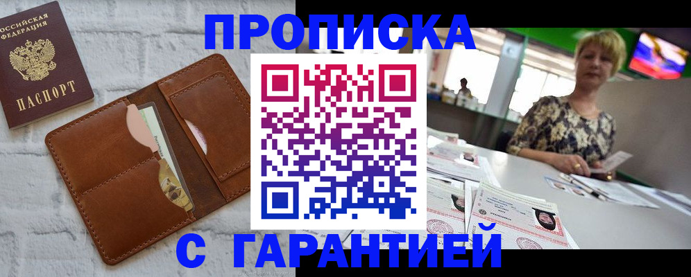 регистрация для дет. сада в Кировске