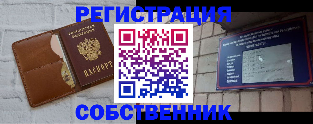 прописка 2025 в Кировске