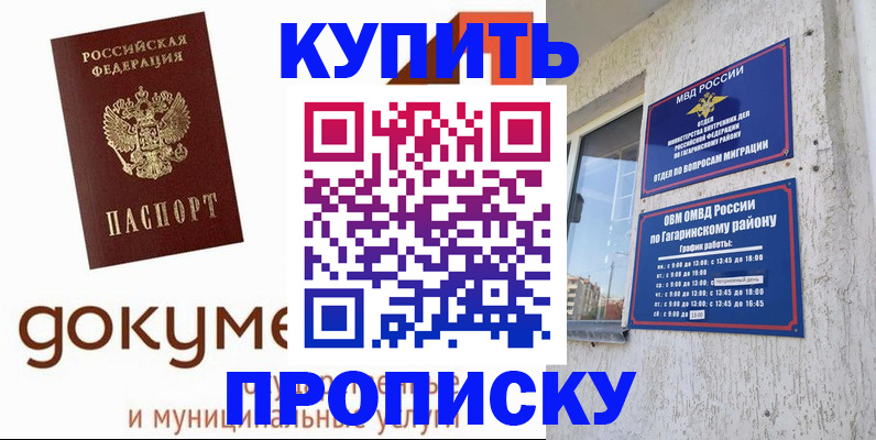 прописка иностранных граждан в Кировске