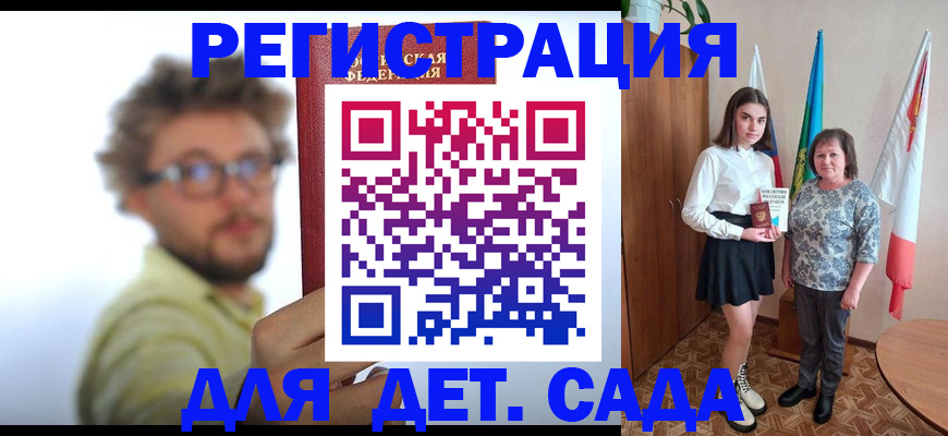 временная регистрация в квартире в Кировске