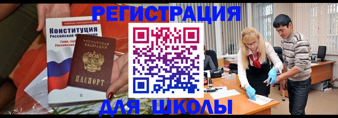 купить прописку в Кировске